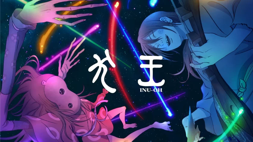 《平家物语：犬王》【阿里云盘