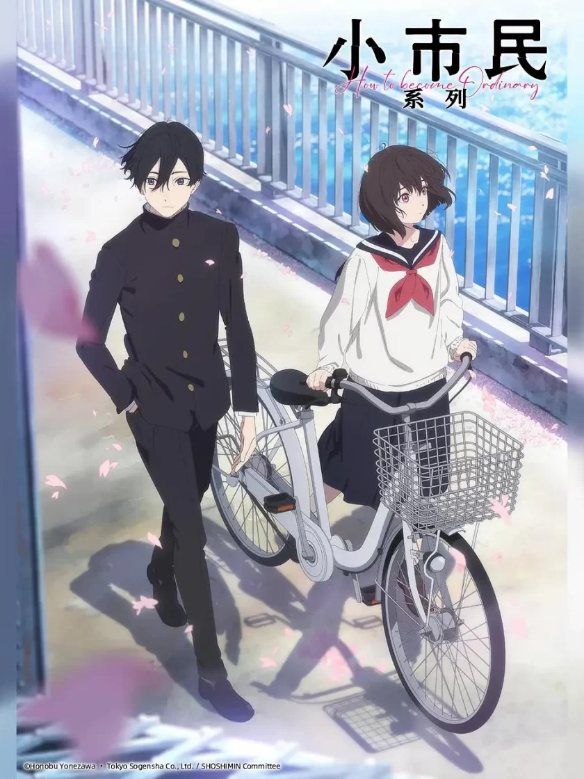 《小市民系列》