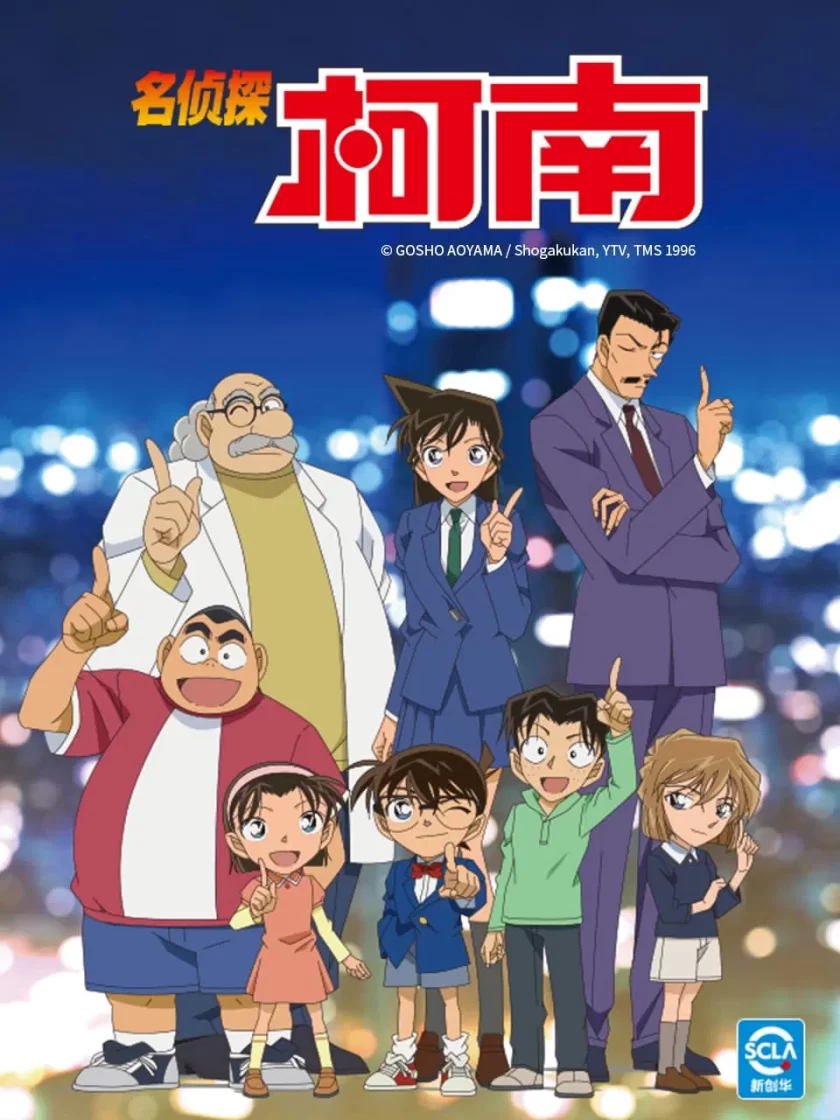 《名侦探柯南》4K 超清收藏版 国日双语音轨