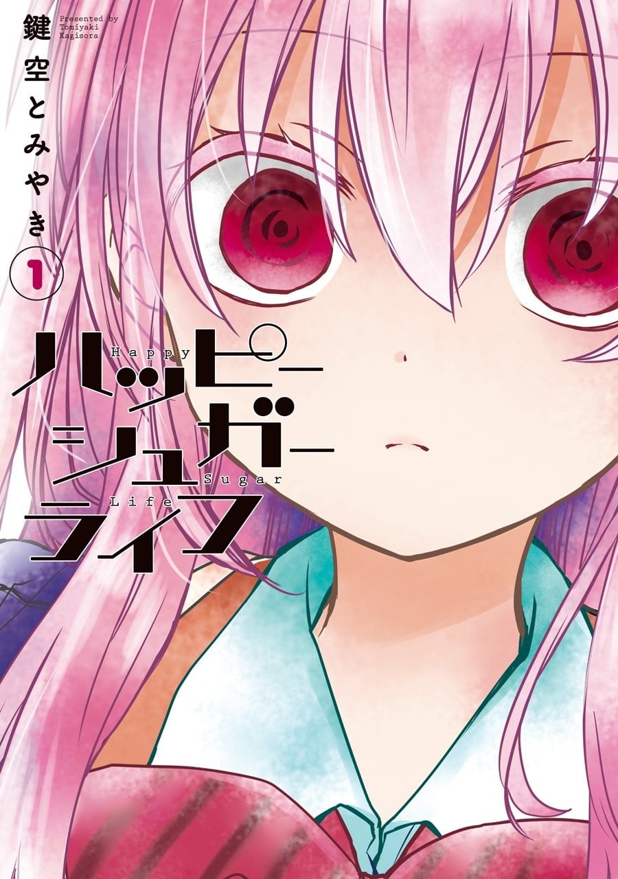 【漫画】Happy Sugar Life
